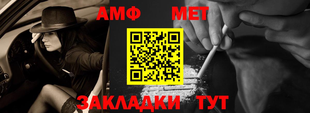 АМФ  Анжеро-Судженск  Амфетамин  Amphetamine Розовый 