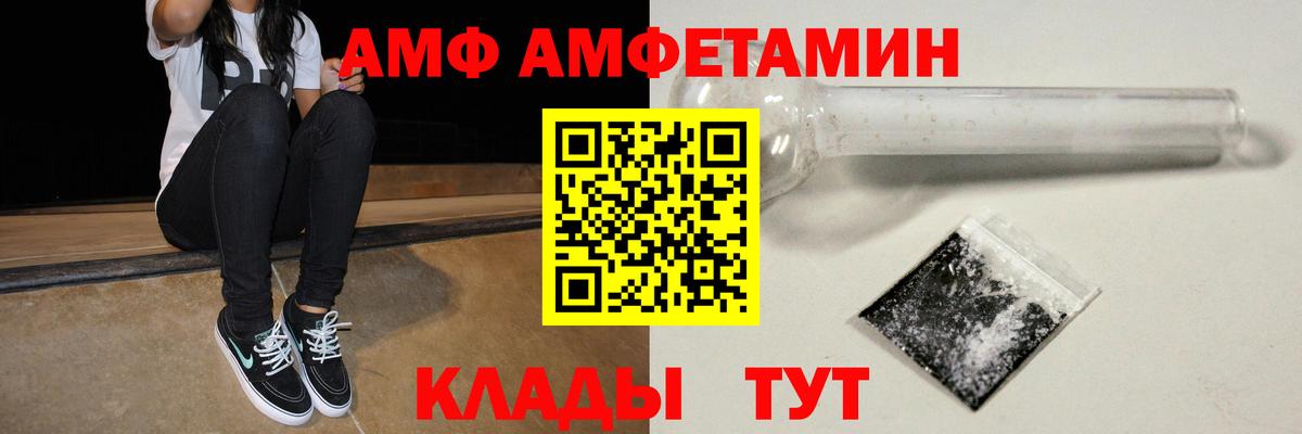 Амфетамин VHQ Анжеро-Судженск