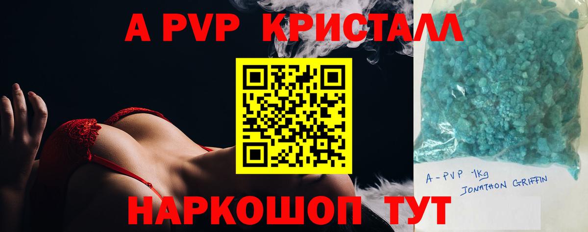 Alpha-PVP кристаллы Анжеро-Судженск