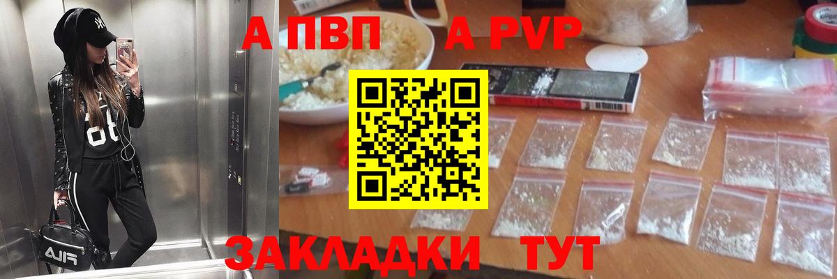 APVP мука  Анжеро-Судженск  Alfa_PVP  Alpha-PVP мука  А ПВП кристаллы 