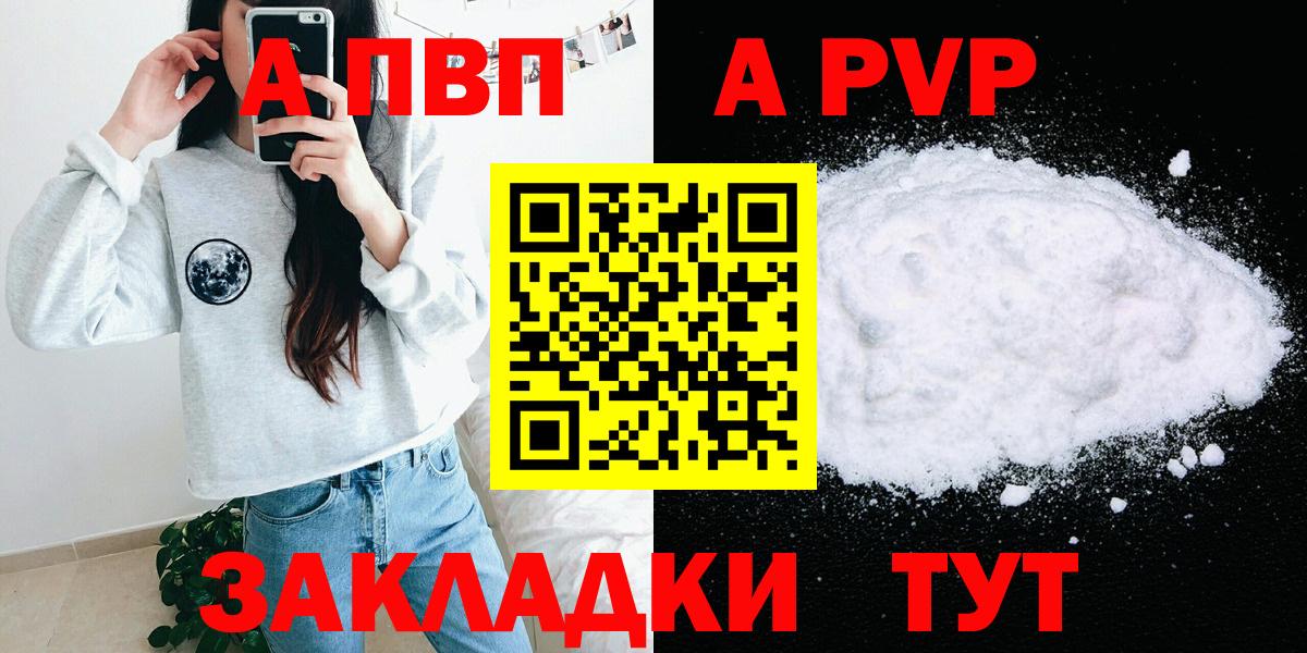 Анжеро-Судженск  A-PVP  A-PVP СК  Вход с VPN  А ПВП крисы CK 