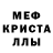 МДМА crystal EldenLord