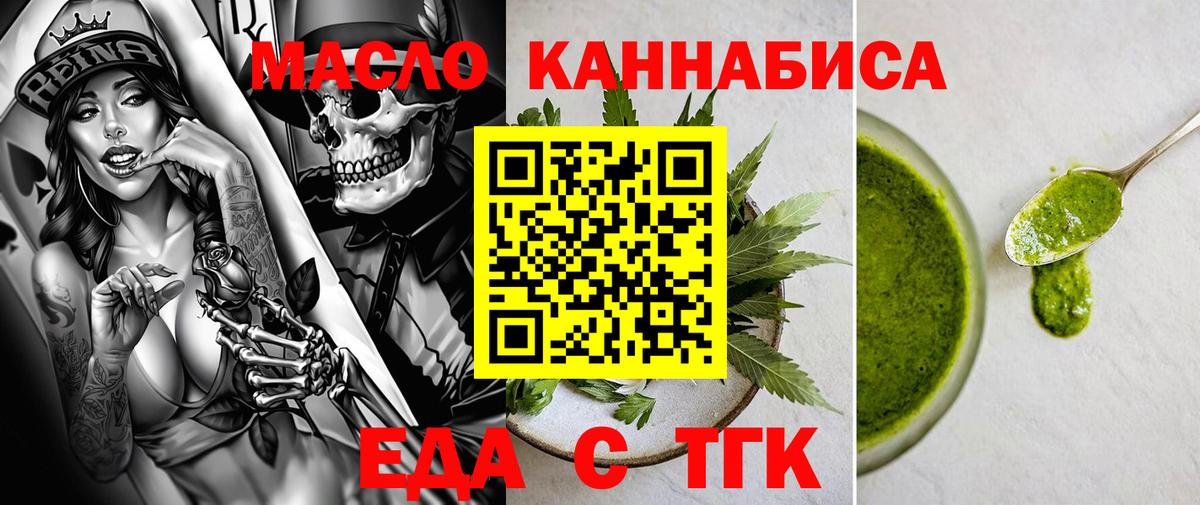 Анжеро-Судженск  Печенье с ТГК марихуана  Вход с VPN 