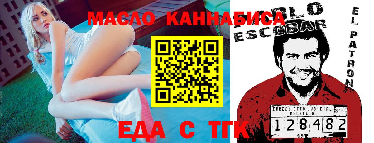 Еда ТГК конопля  Анжеро-Судженск 