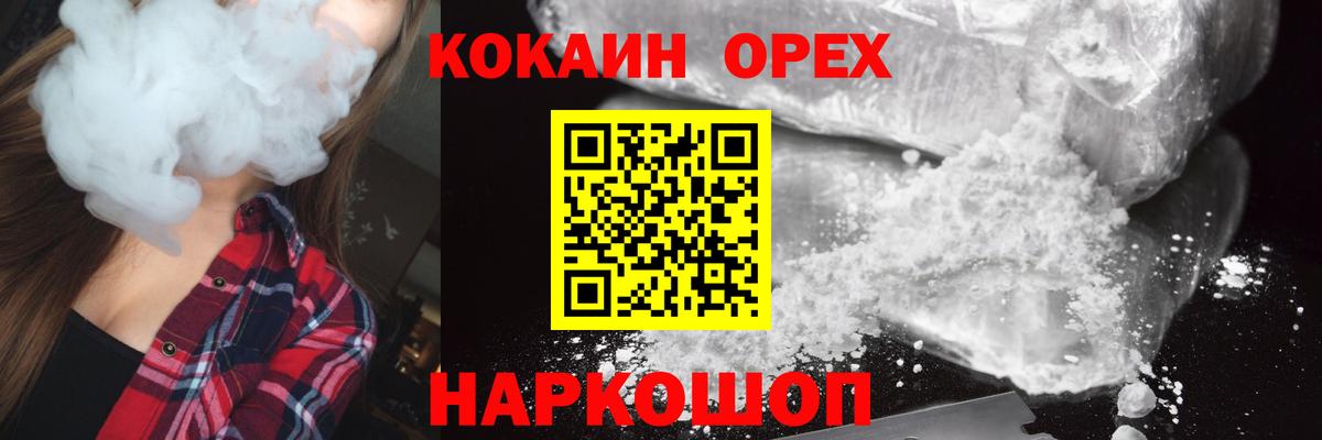 КОКАИН Перу  Cocaine  Анжеро-Судженск 