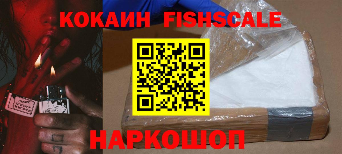 Кокаин 98% Анжеро-Судженск