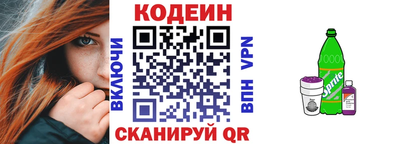 наркотики  Анжеро-Судженск  Кодеиновый сироп Lean напиток Lean (лин) 