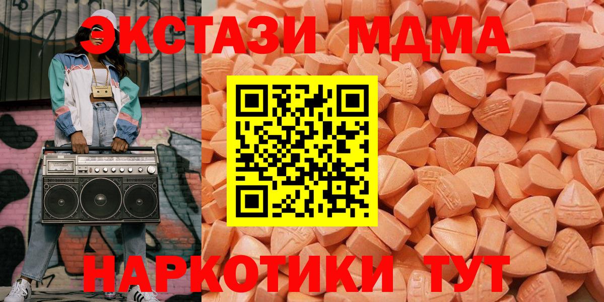ЭКСТАЗИ 280 MDMA Анжеро-Судженск