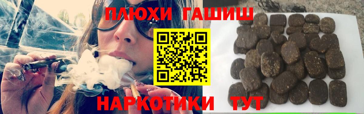 Анжеро-Судженск  ГАШИШ VHQ  Вход с VPN  Гашиш Cannabis 