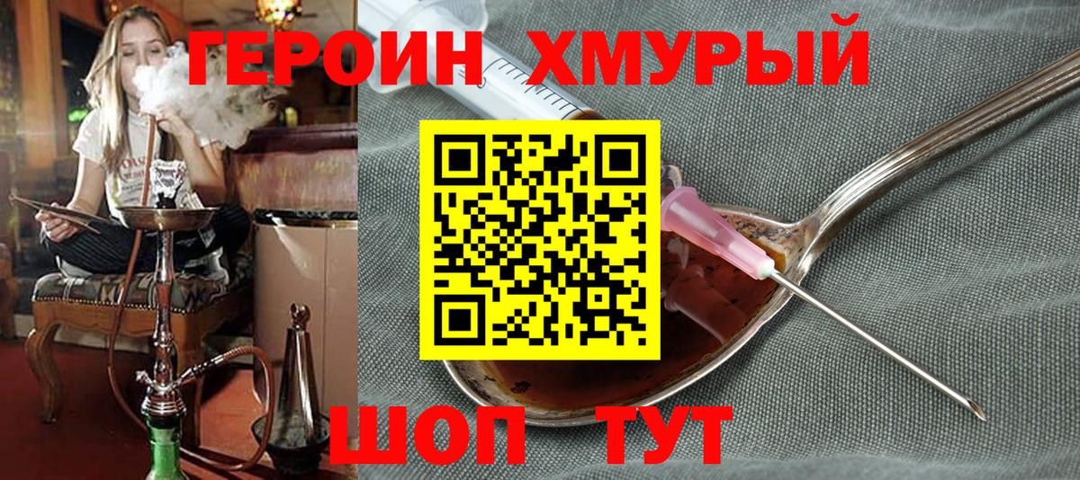 Героин VHQ  Вход с VPN  Анжеро-Судженск 