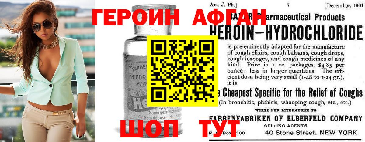 ГЕРОИН Heroin Анжеро-Судженск