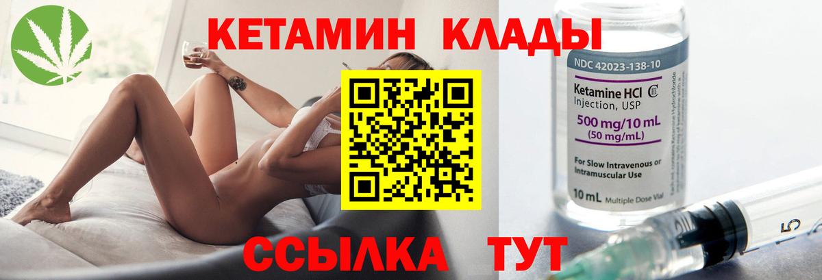 КЕТАМИН VHQ  Анжеро-Судженск 