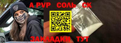 а пвп мука Севастополь