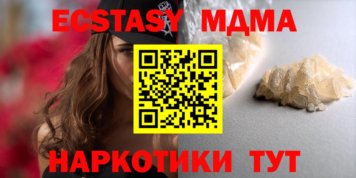 МДМА VHQ Анжеро-Судженск