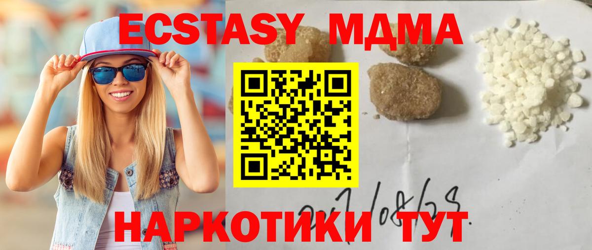 Анжеро-Судженск  MDMA crystal  МДМА crystal  Вход с VPN 