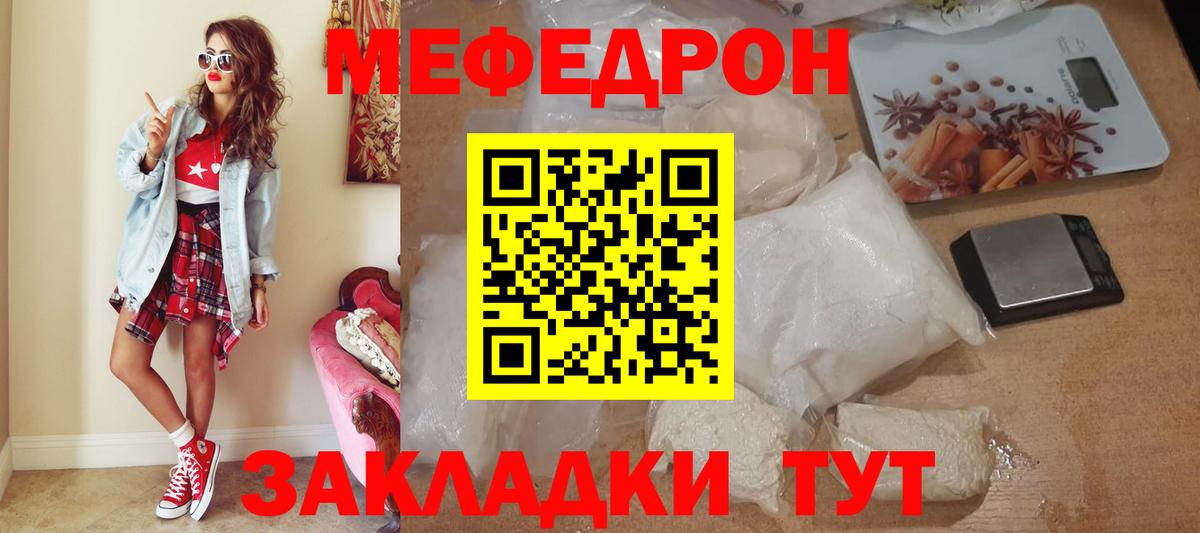 Меф  Мефедрон  Вход с VPN  Меф mephedrone  Анжеро-Судженск  МЯУ-МЯУ кристаллы 