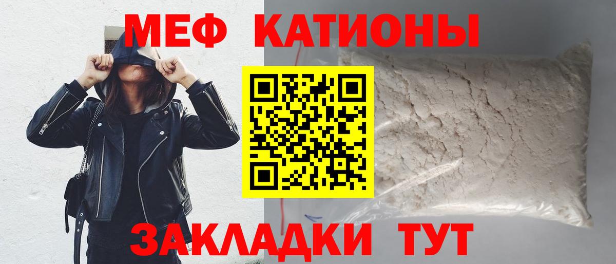 Меф кристаллы Анжеро-Судженск