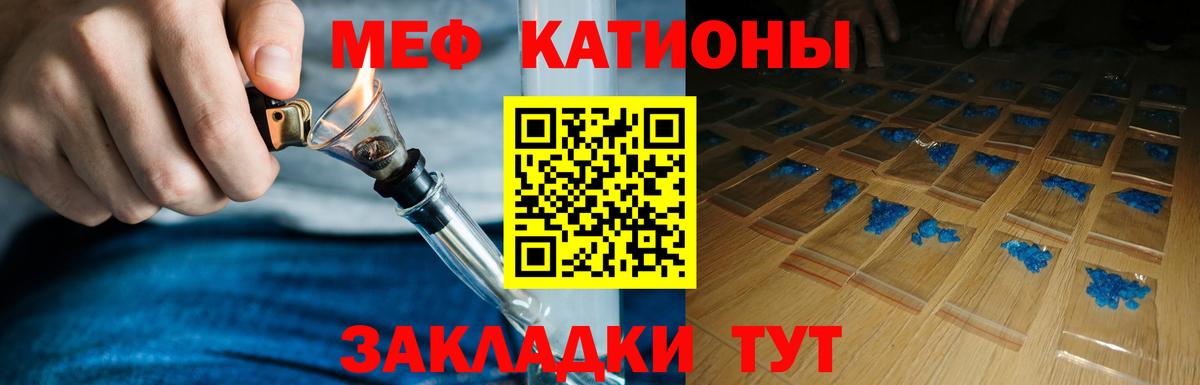 Меф  Анжеро-Судженск  Меф VHQ  Мефедрон VHQ 