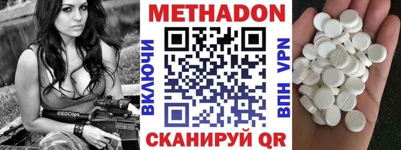 дарнет шоп  Анжеро-Судженск  Метадон VHQ 