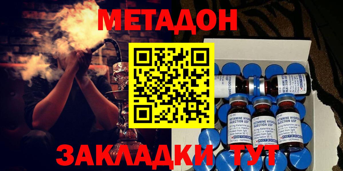 A PVP СК кристаллы  Анжеро-Судженск  Экстази  Героин  Каннабис  ТГК  Меф МЯУ МЯУ кристаллы  Cocaine  Метадон  Вход с VPN  МЕТАМФЕТАМИН 