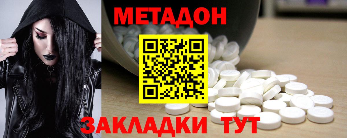 Метадон VHQ  Вход с VPN  МЕТАДОН кристалл  Анжеро-Судженск 