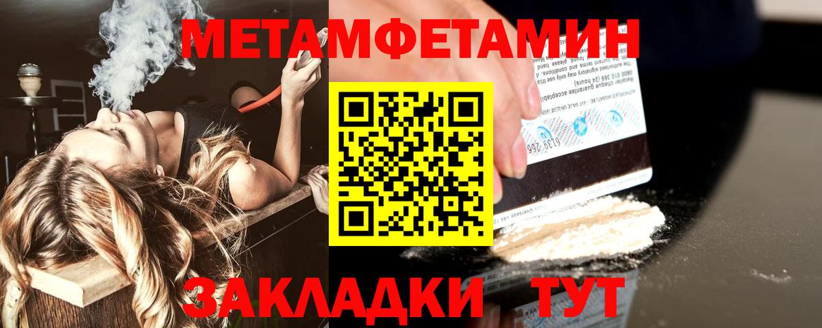 Метамфетамин Декстрометамфетамин 99.9% Анжеро-Судженск