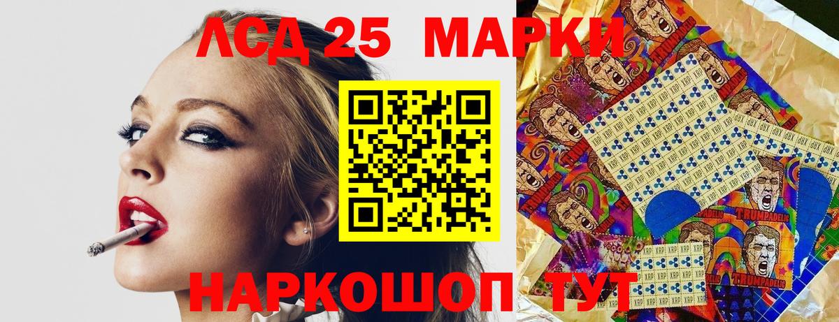 Наркотические марки 1,8мг Анжеро-Судженск