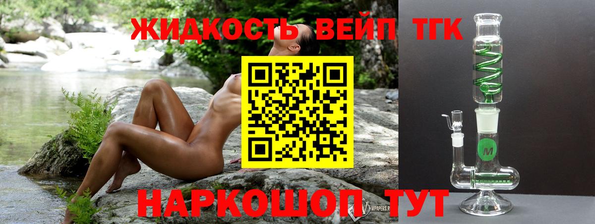 Дистиллят ТГК концентрат Анжеро-Судженск