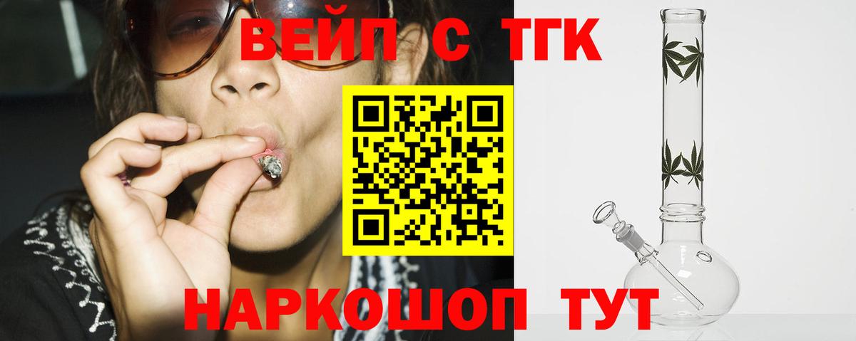 Дистиллят ТГК Wax  Анжеро-Судженск  ТГК жижа 