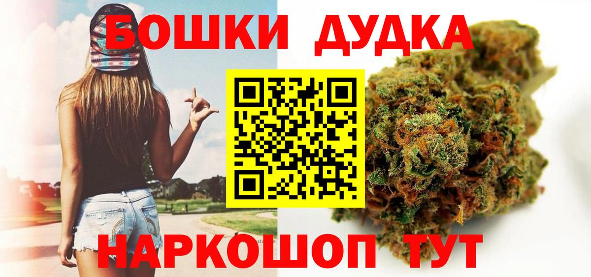Шишки марихуана THC 21% Анжеро-Судженск